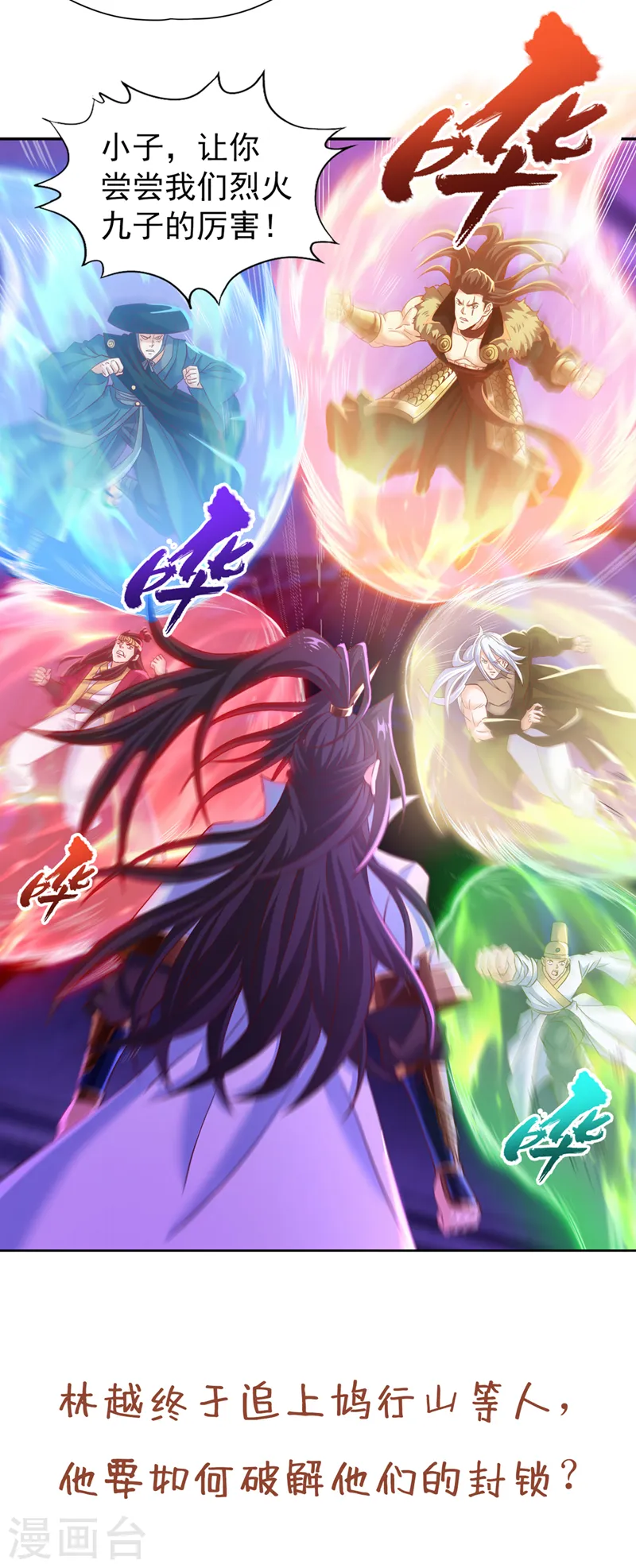 第146话 帝子战，开始！ 第35页
