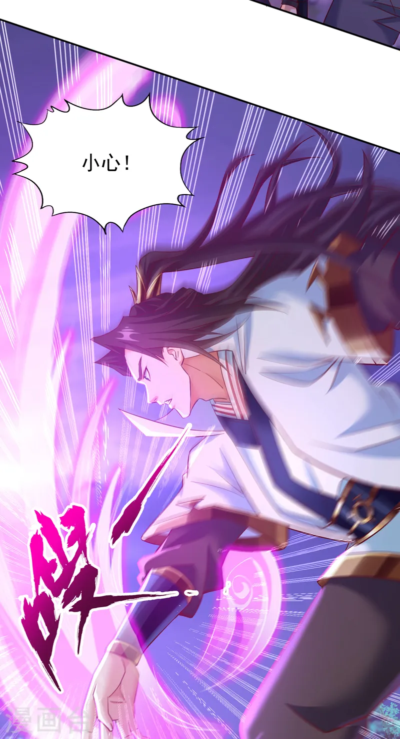 第147话 帮我开路，辛苦啦~ 第8页