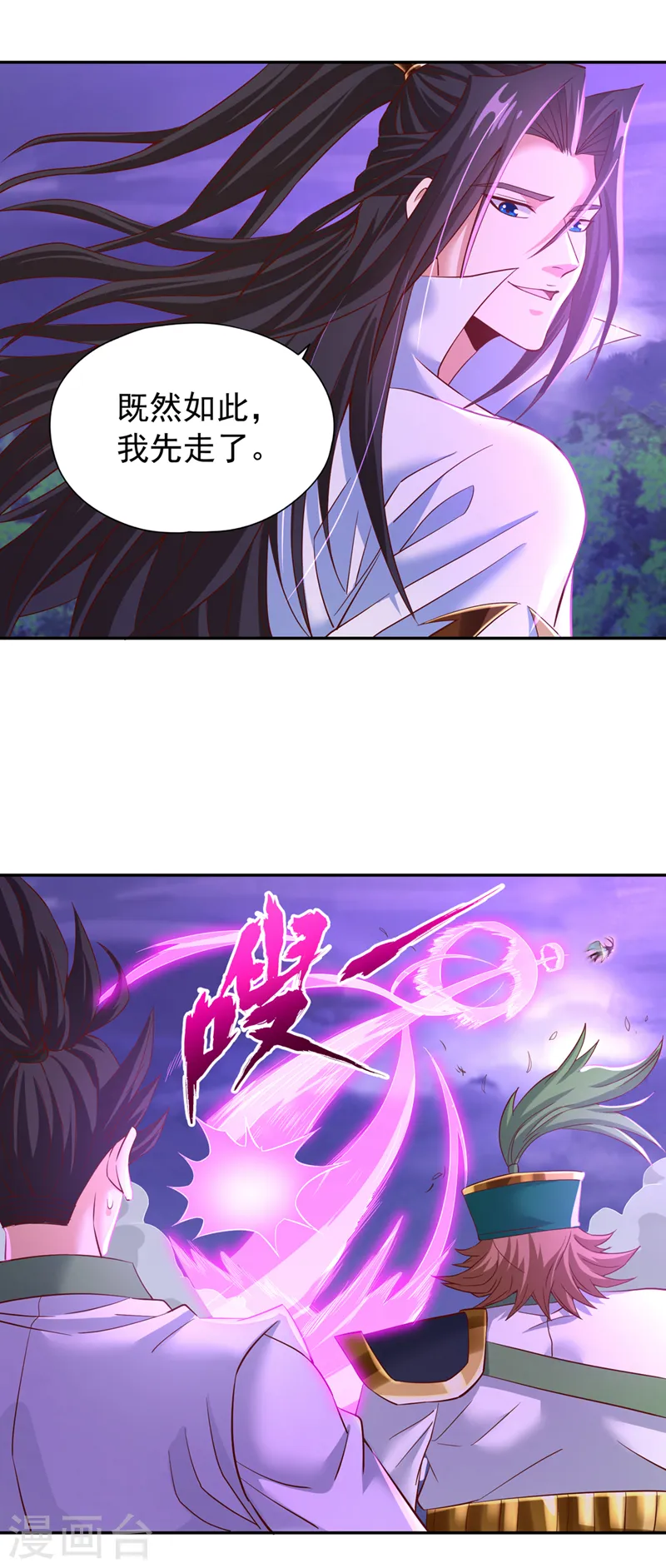 第147话 帮我开路，辛苦啦~ 第17页