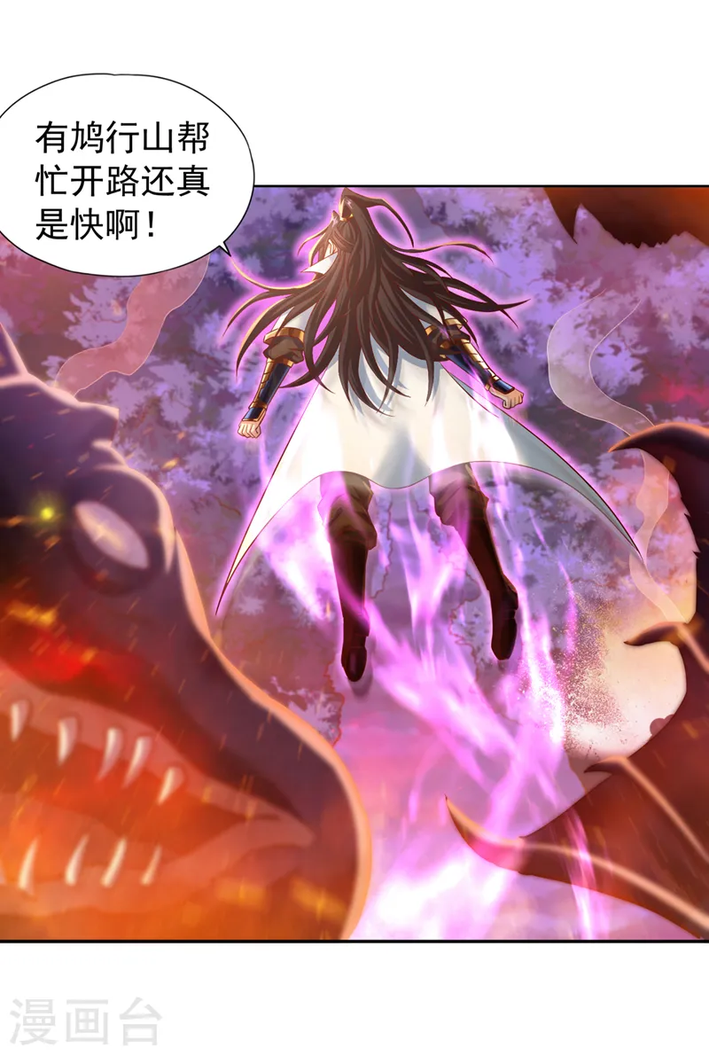 第147话 帮我开路，辛苦啦~ 第18页