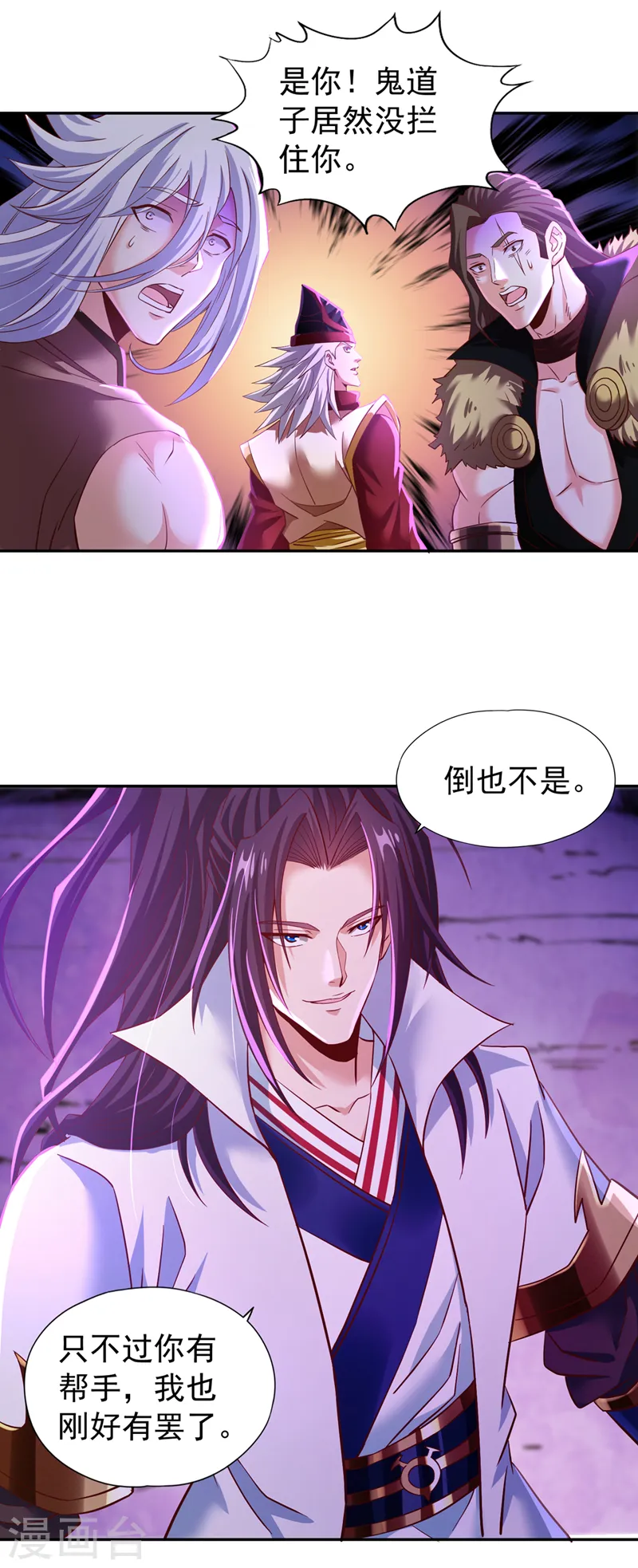 第147话 帮我开路，辛苦啦~ 第21页