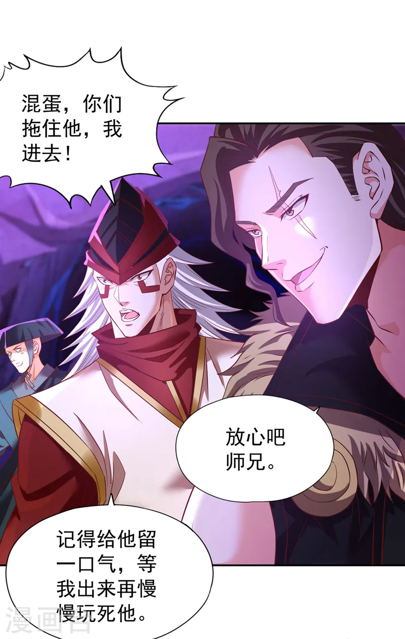 第147话 帮我开路，辛苦啦~ 第22页