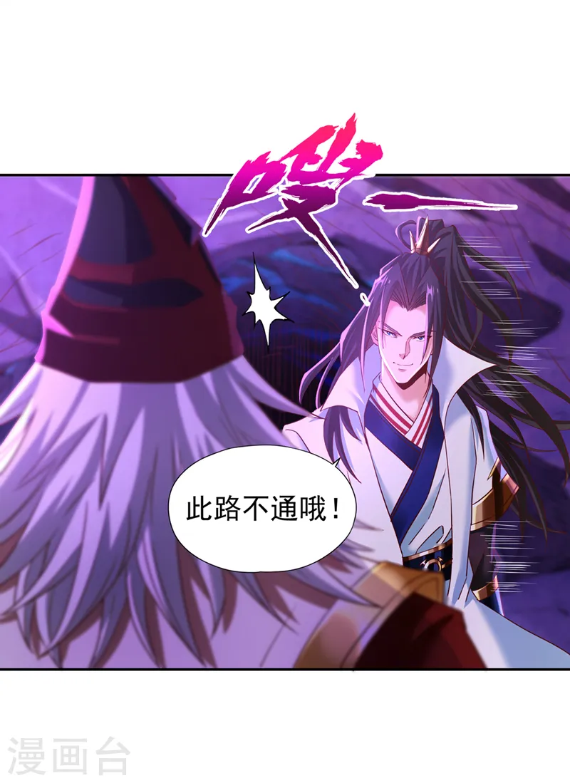 第147话 帮我开路，辛苦啦~ 第27页
