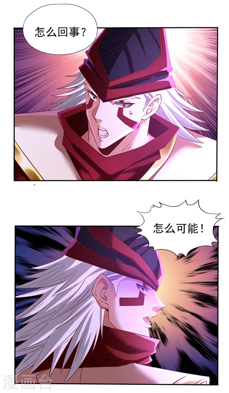 第147话 帮我开路，辛苦啦~ 第28页