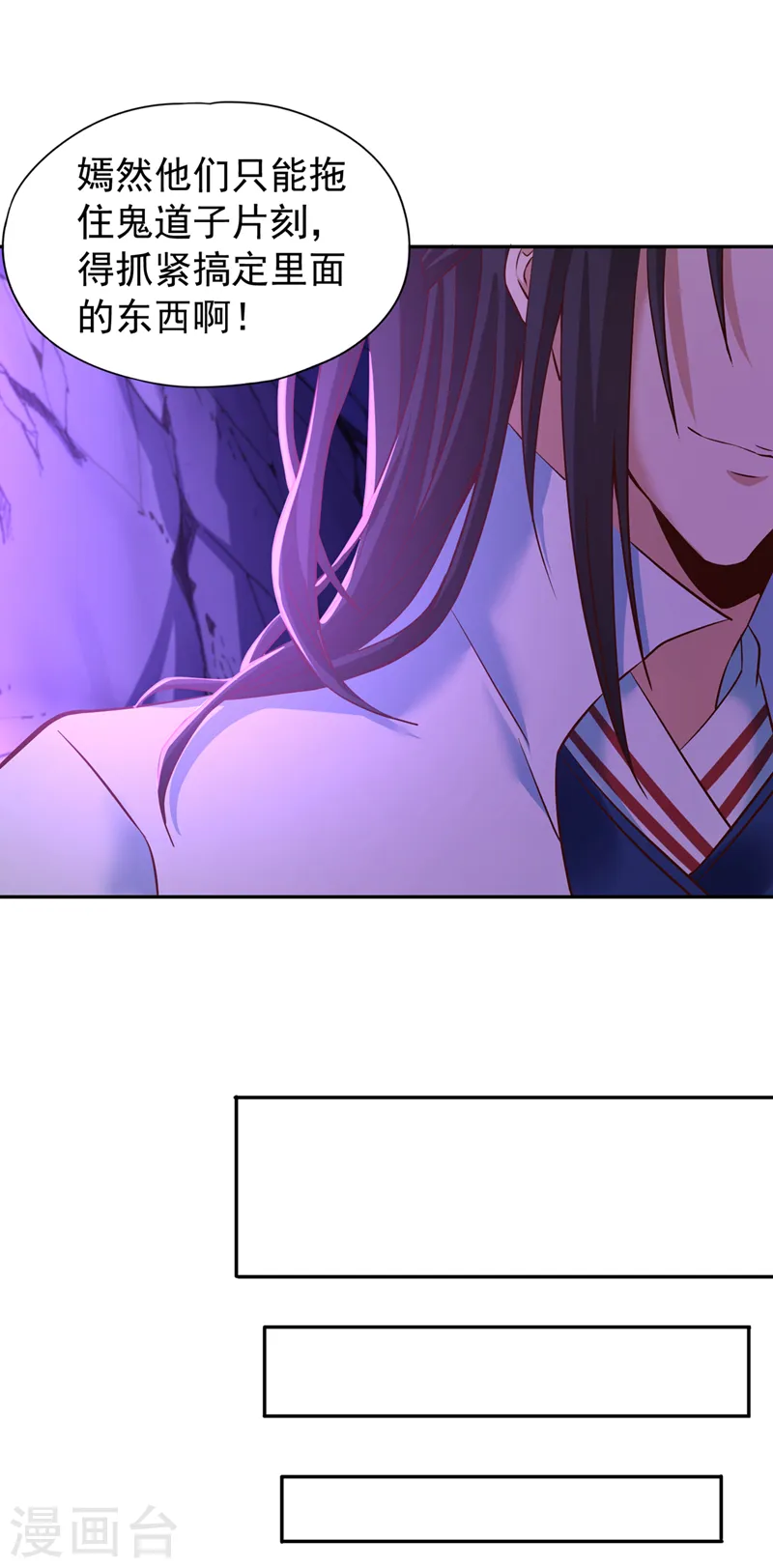 第147话 帮我开路，辛苦啦~ 第31页