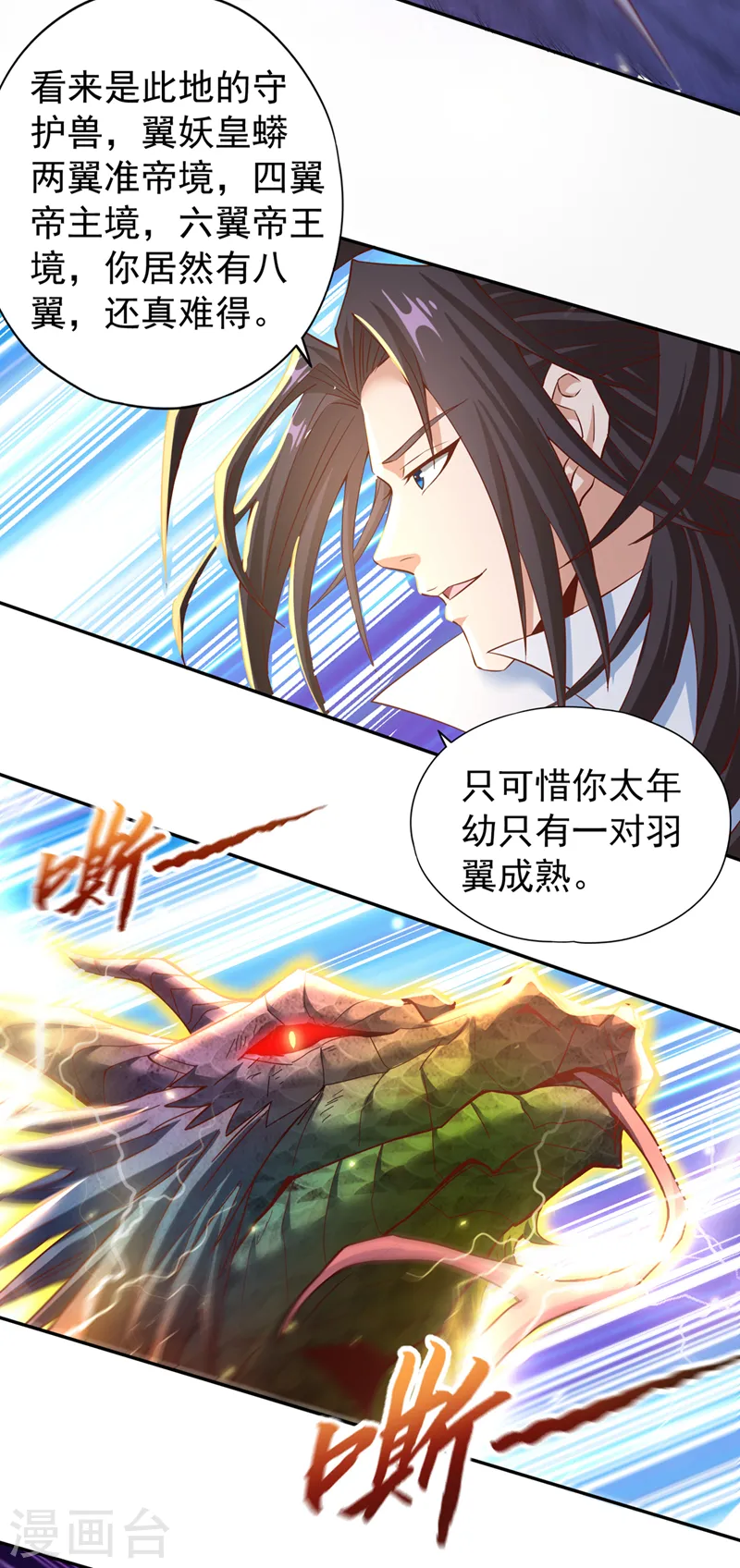 第147话 帮我开路，辛苦啦~ 第36页