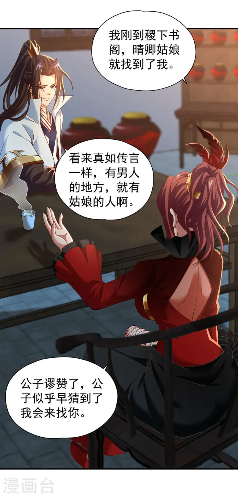 第145话 鼓励杀人的“规则” 第9页