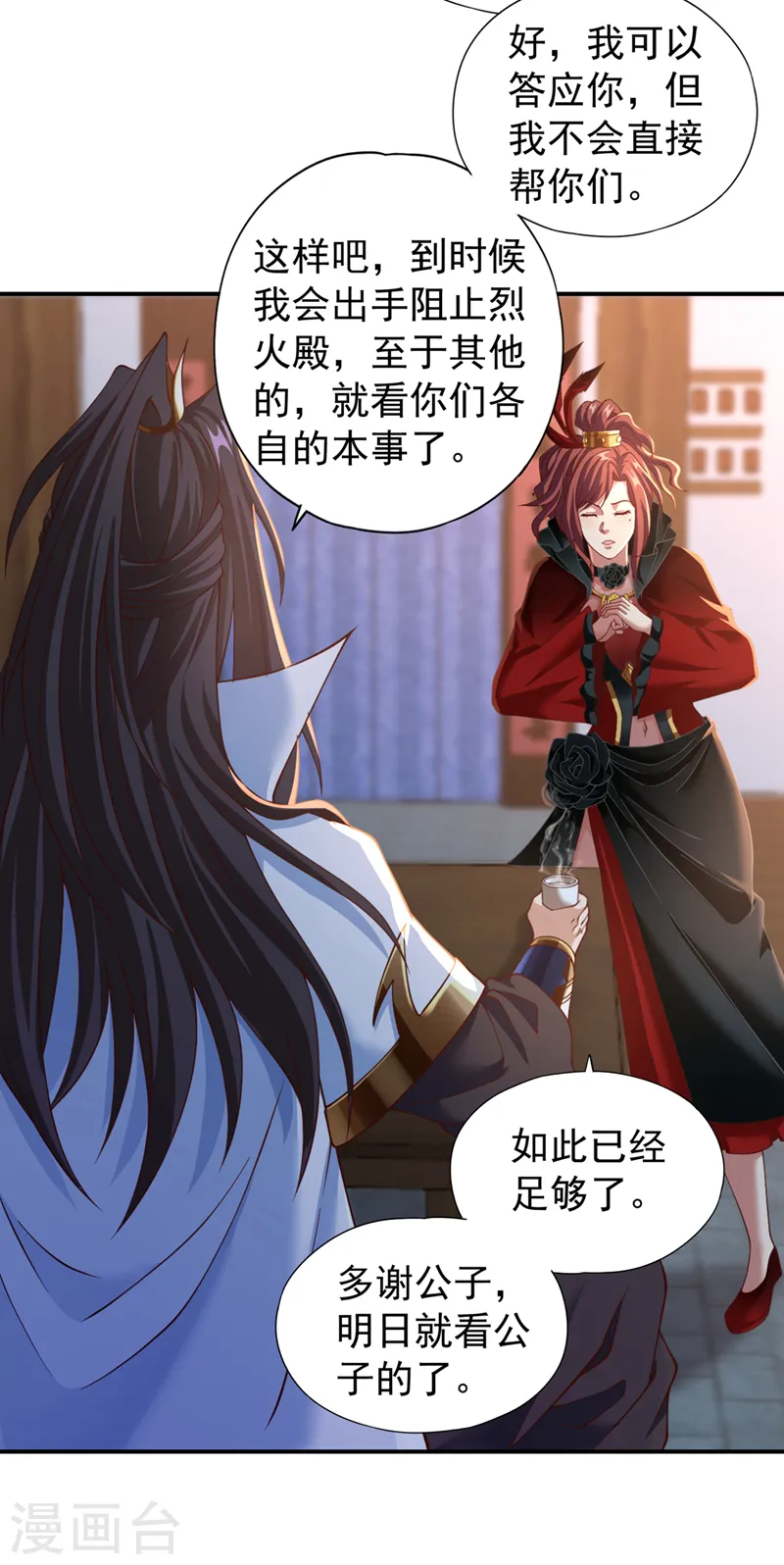 第145话 鼓励杀人的“规则” 第14页