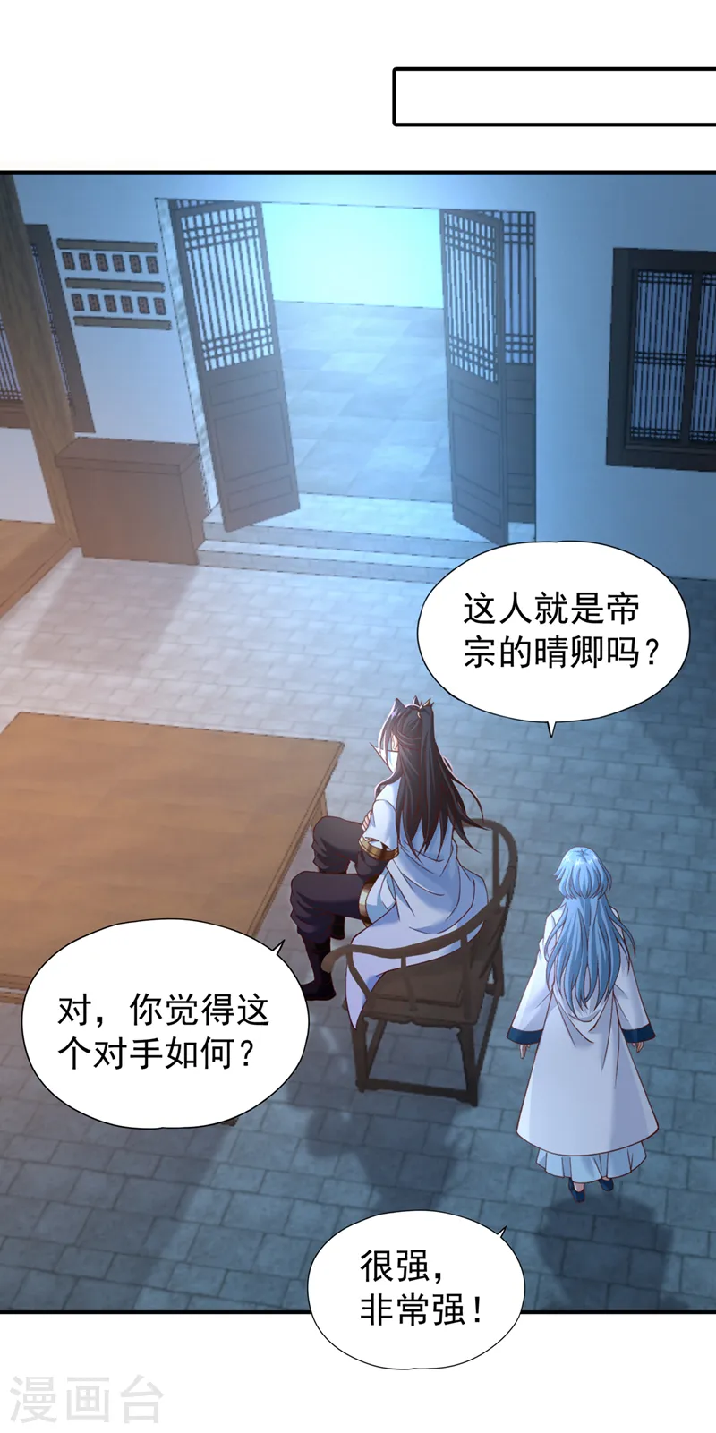 第145话 鼓励杀人的“规则” 第15页