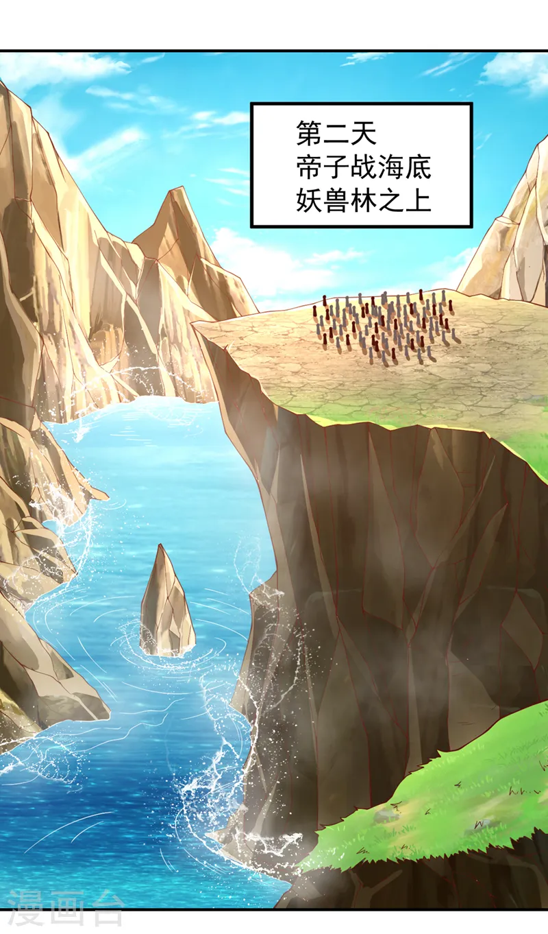 第145话 鼓励杀人的“规则” 第18页