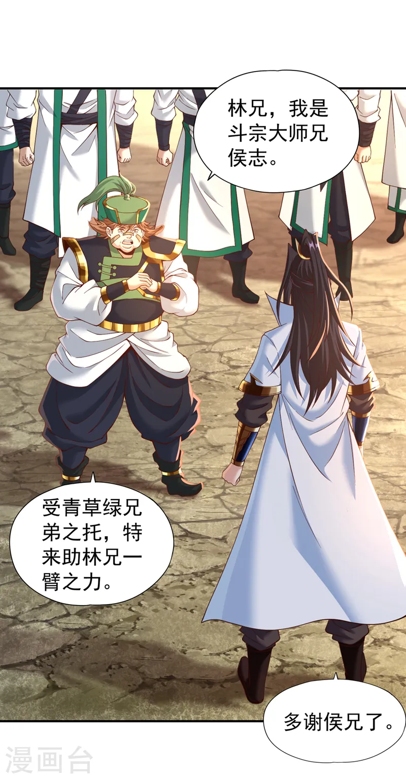 第145话 鼓励杀人的“规则” 第19页