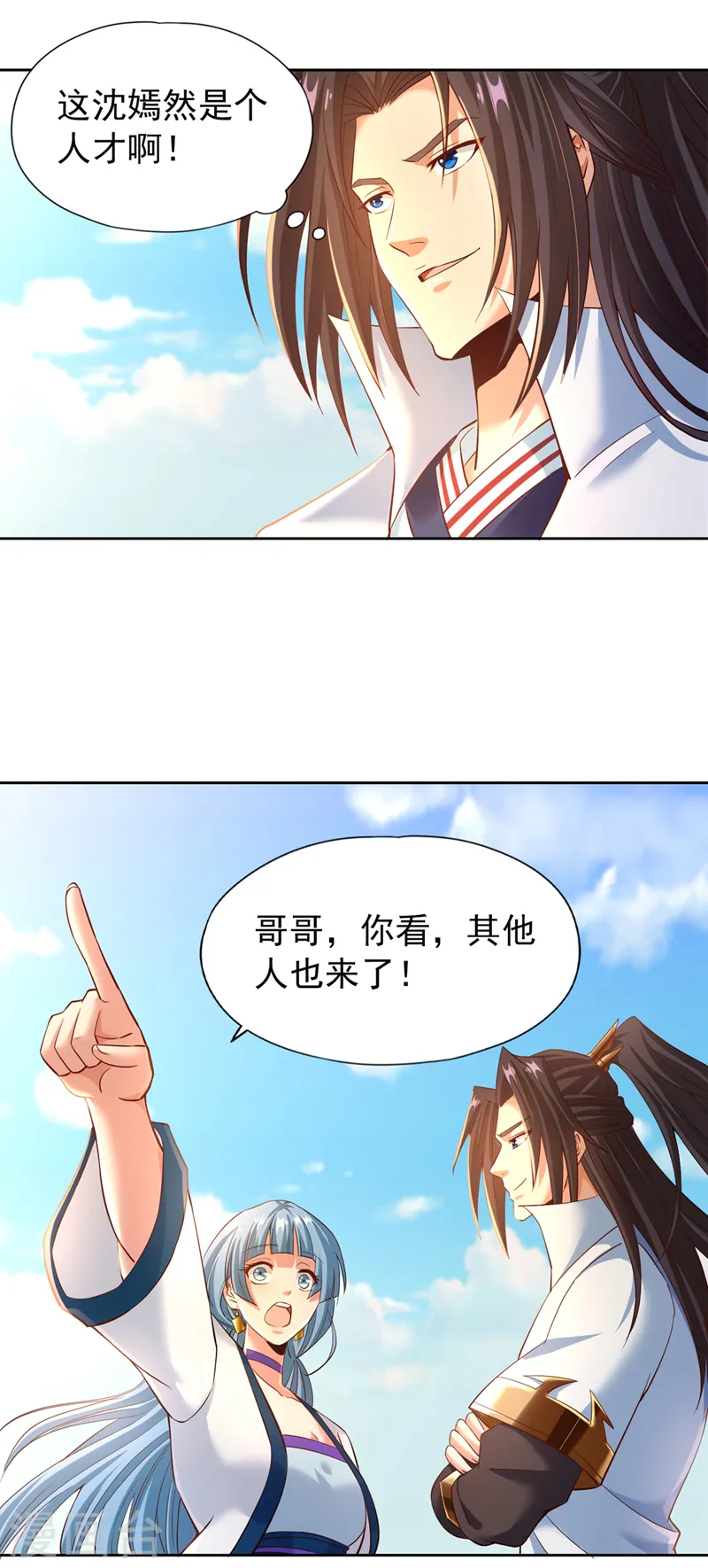 第145话 鼓励杀人的“规则” 第26页
