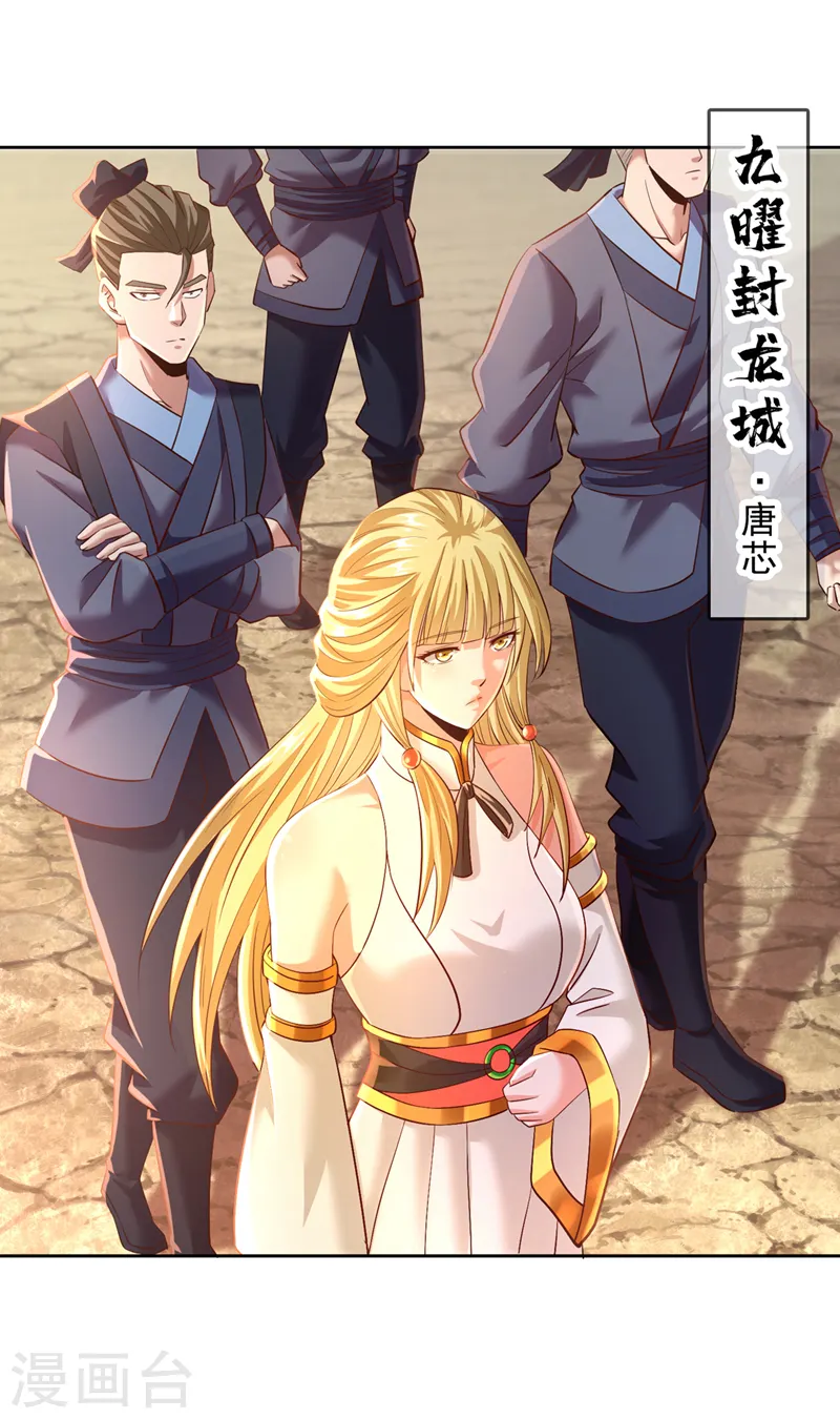 第145话 鼓励杀人的“规则” 第28页