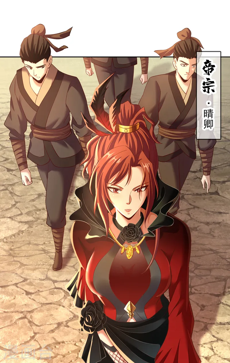 第145话 鼓励杀人的“规则” 第29页