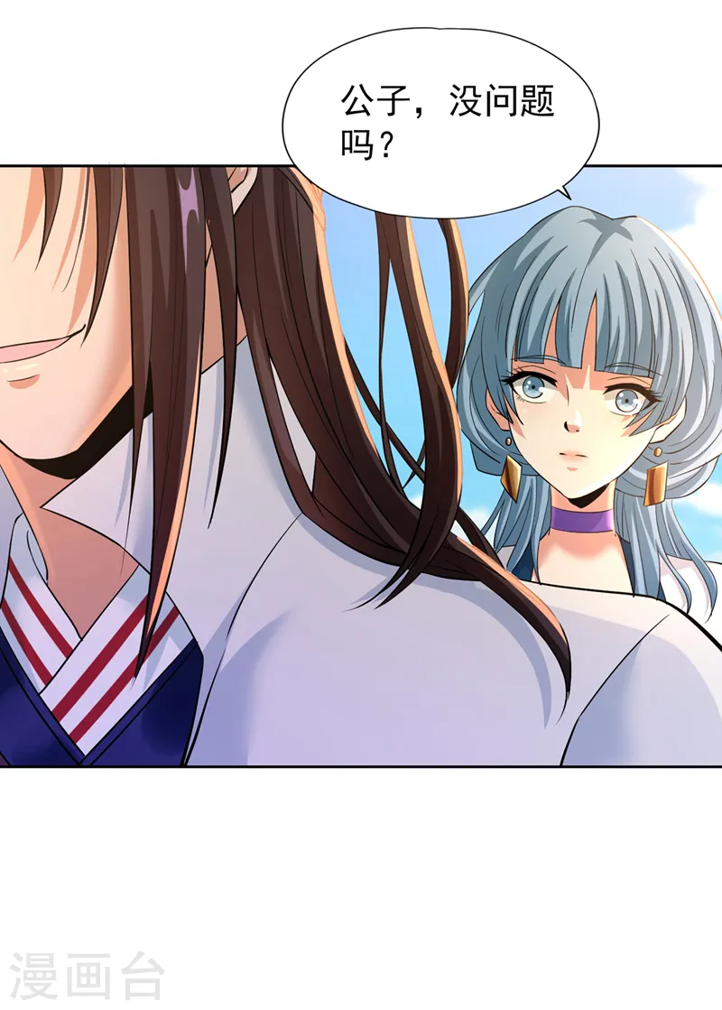 第145话 鼓励杀人的“规则” 第35页