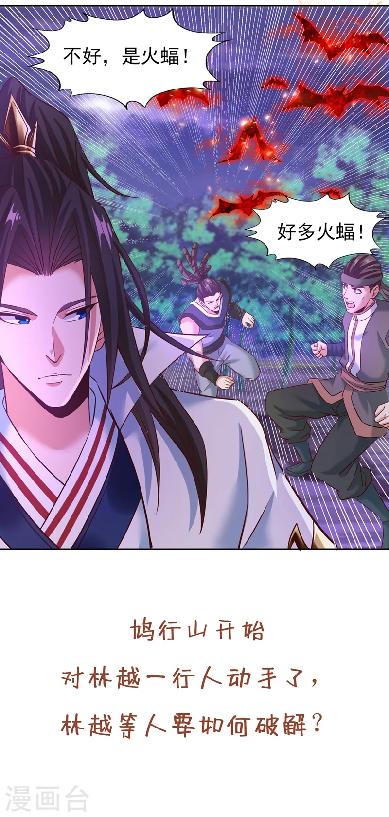 第145话 鼓励杀人的“规则” 第37页