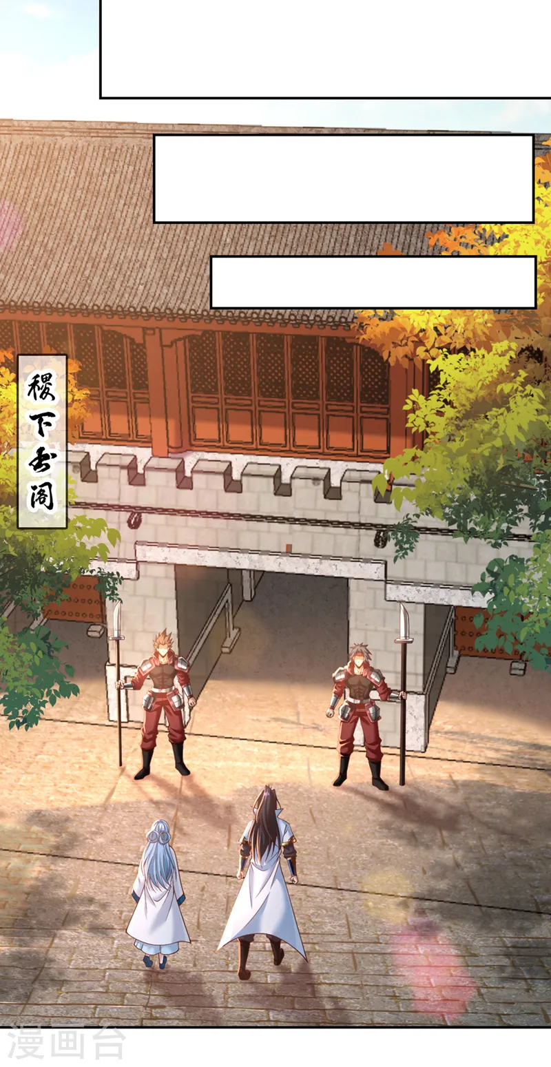 第144话 阴阳相辅，大道始成 第28页