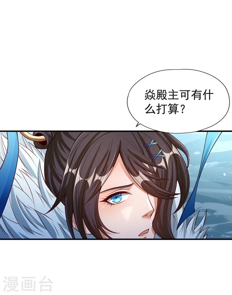 第143话 我要你和她抢男人！ 第2页