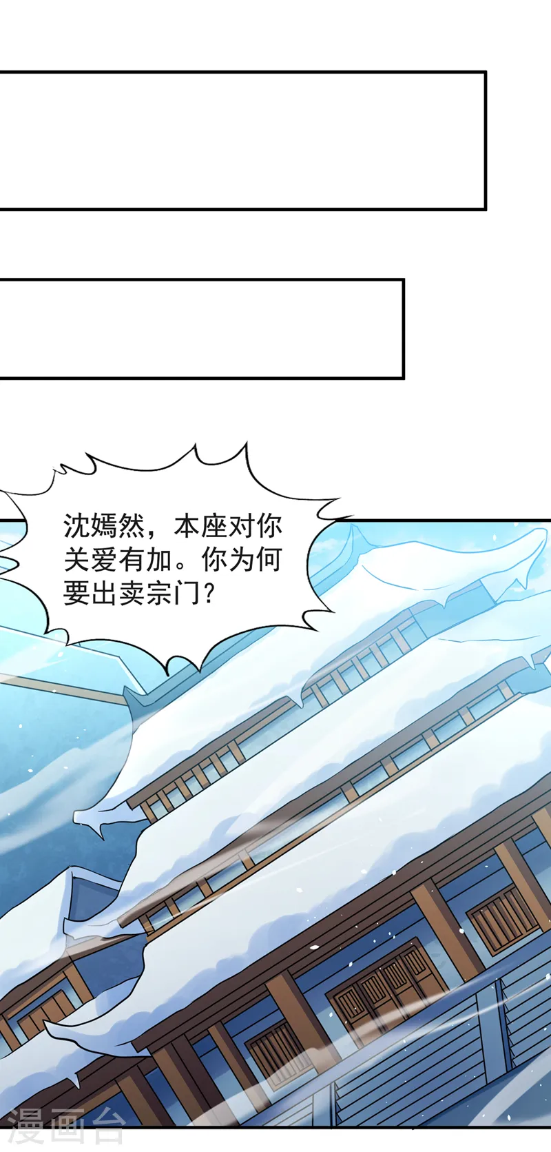 第143话 我要你和她抢男人！ 第13页
