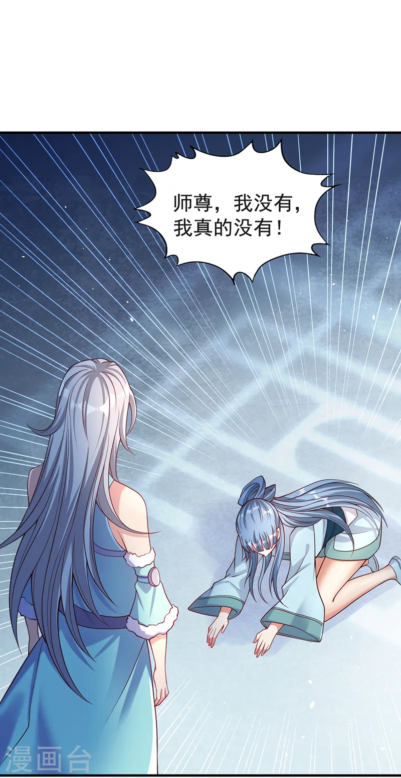 第143话 我要你和她抢男人！ 第14页