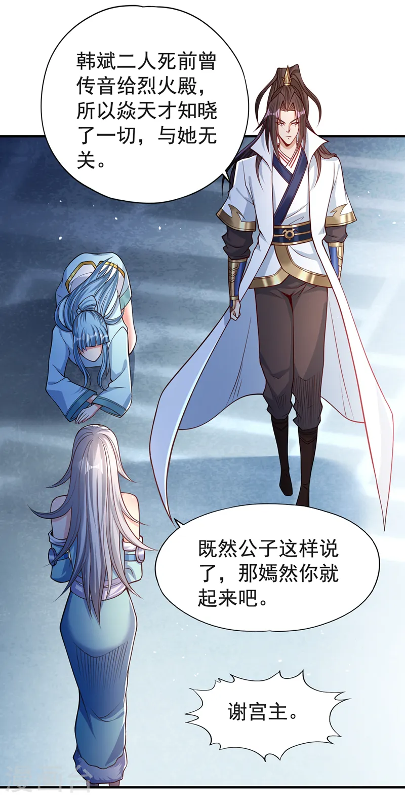 第143话 我要你和她抢男人！ 第18页