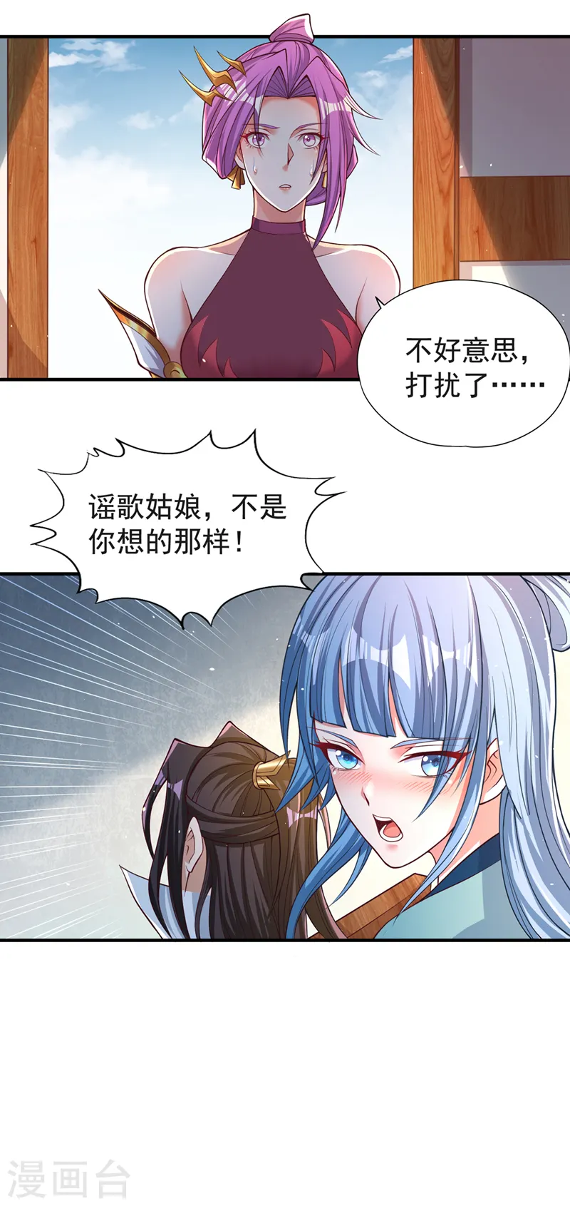 第143话 我要你和她抢男人！ 第25页