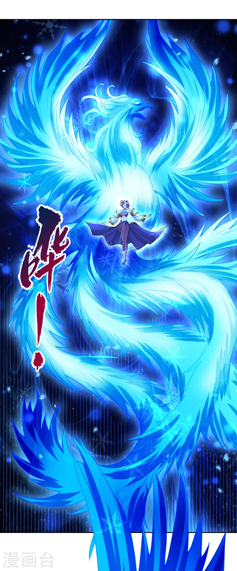 第142话 欺我寒月女宫无人？ 第8页