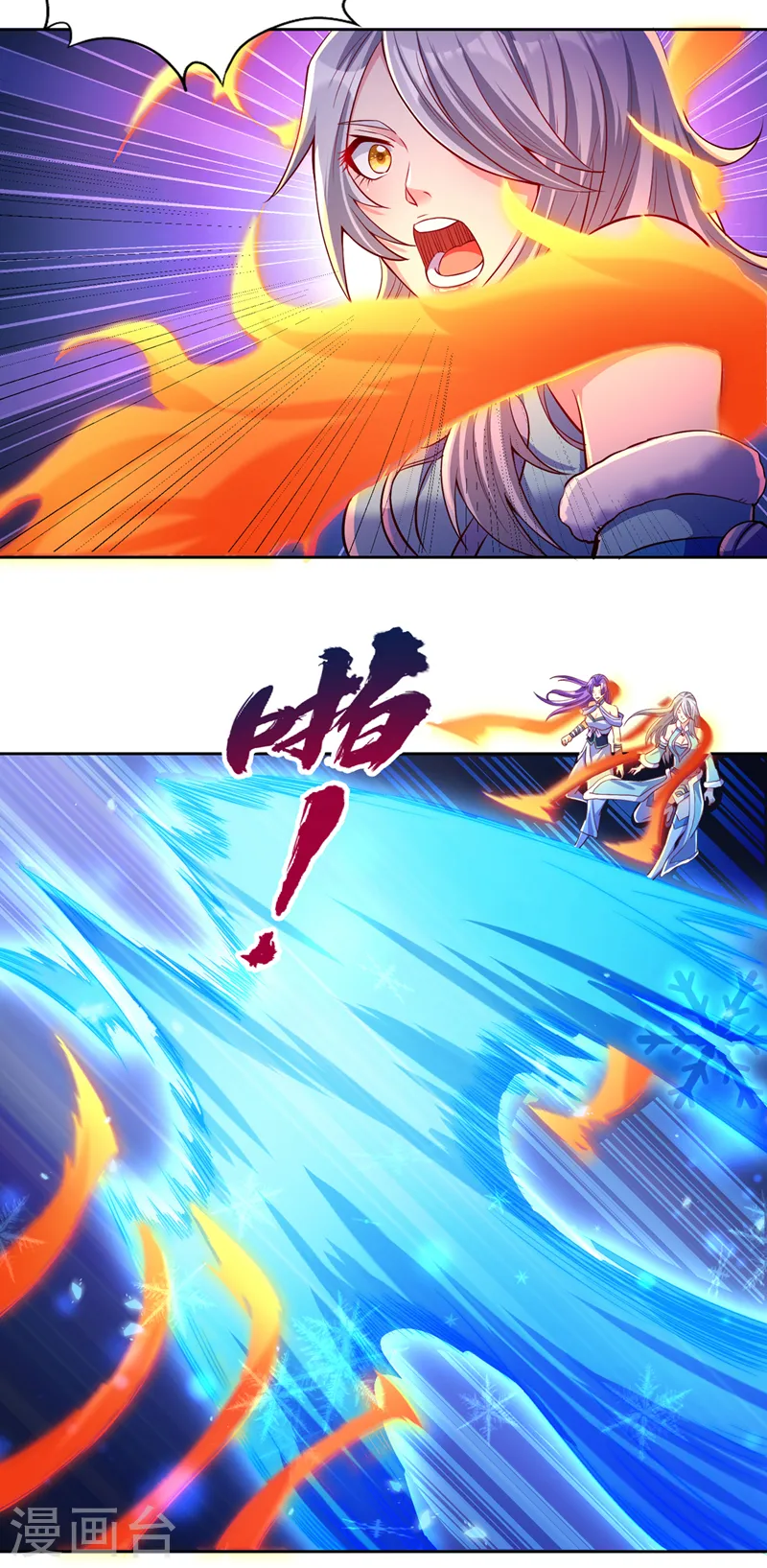 第142话 欺我寒月女宫无人？ 第10页