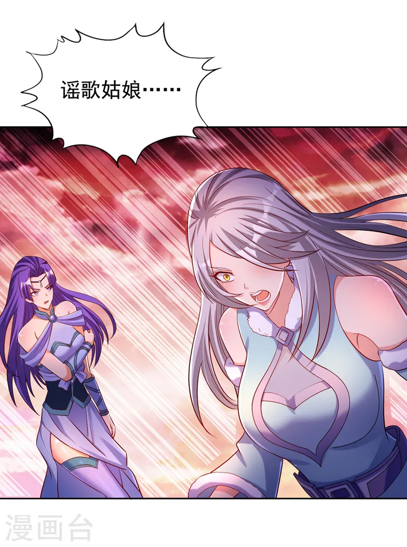 第142话 欺我寒月女宫无人？ 第14页