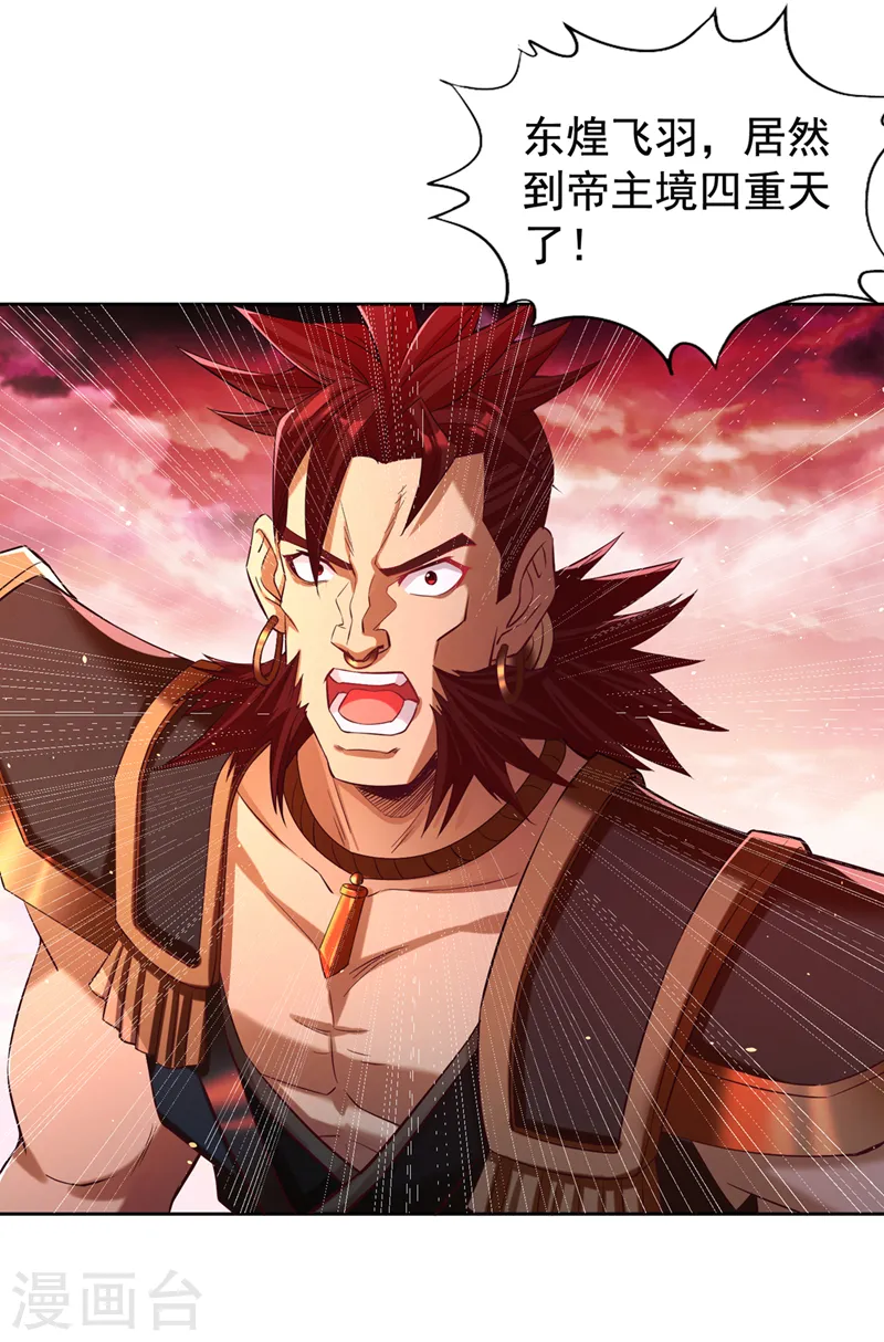 第142话 欺我寒月女宫无人？ 第21页