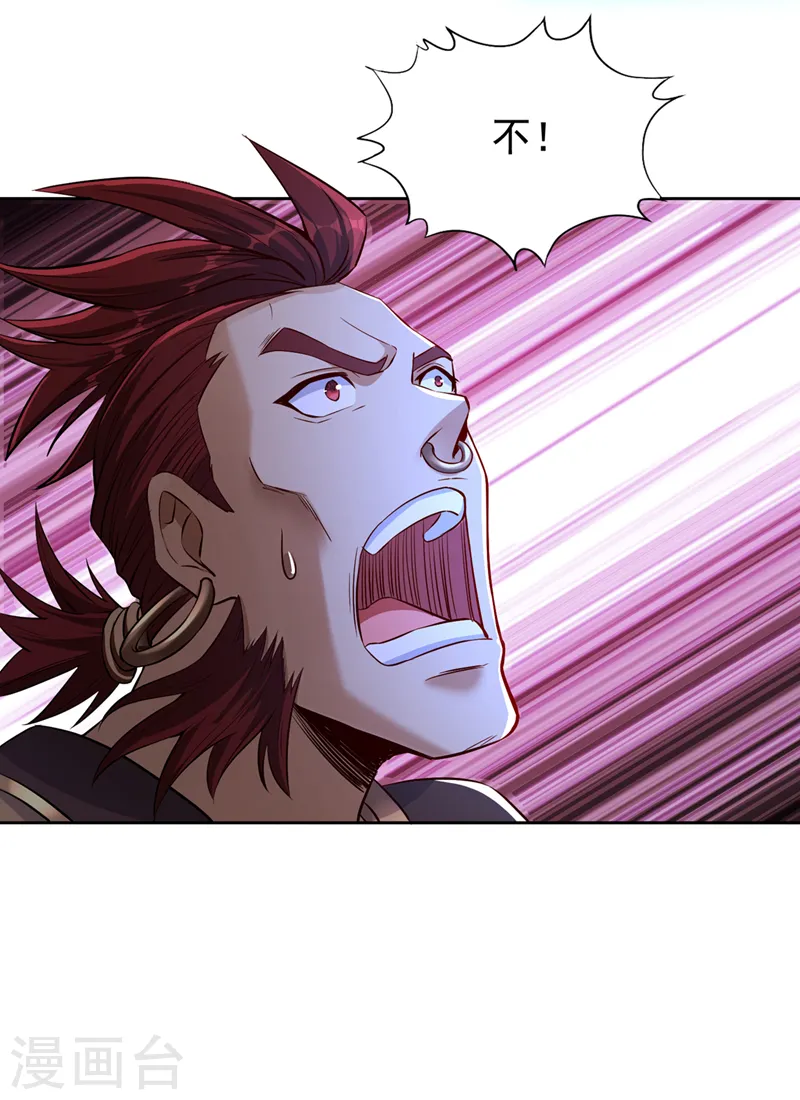 第142话 欺我寒月女宫无人？ 第27页