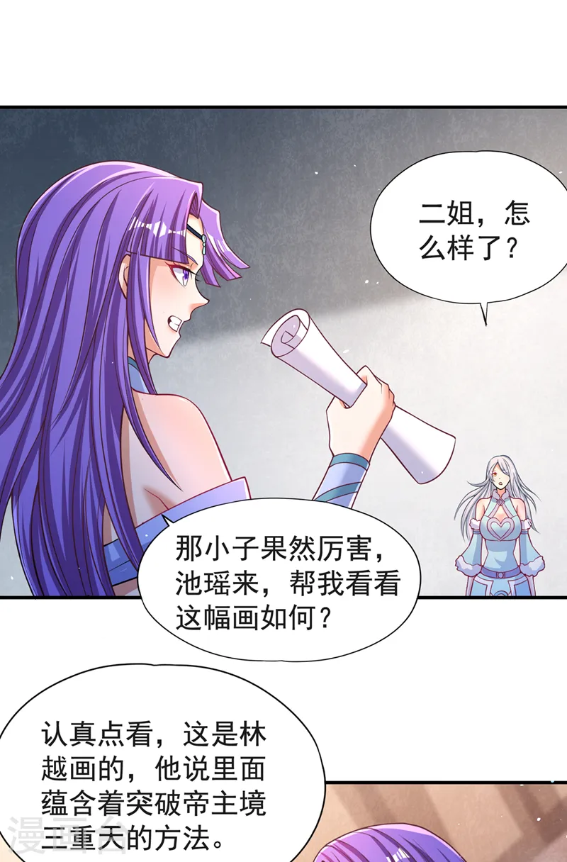 第140话 把这个给你们大宫主 第10页