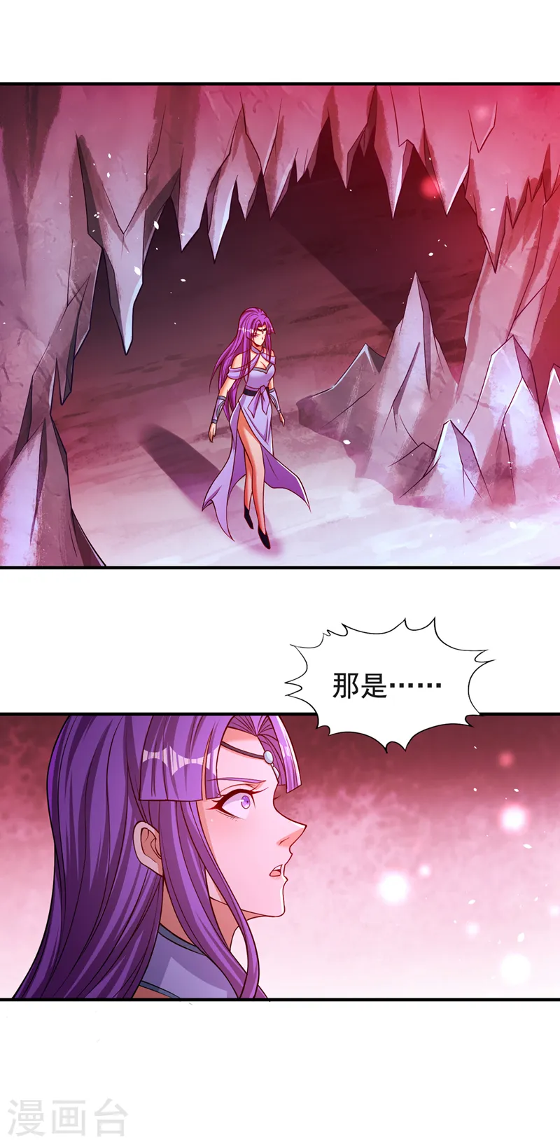 第140话 把这个给你们大宫主 第21页