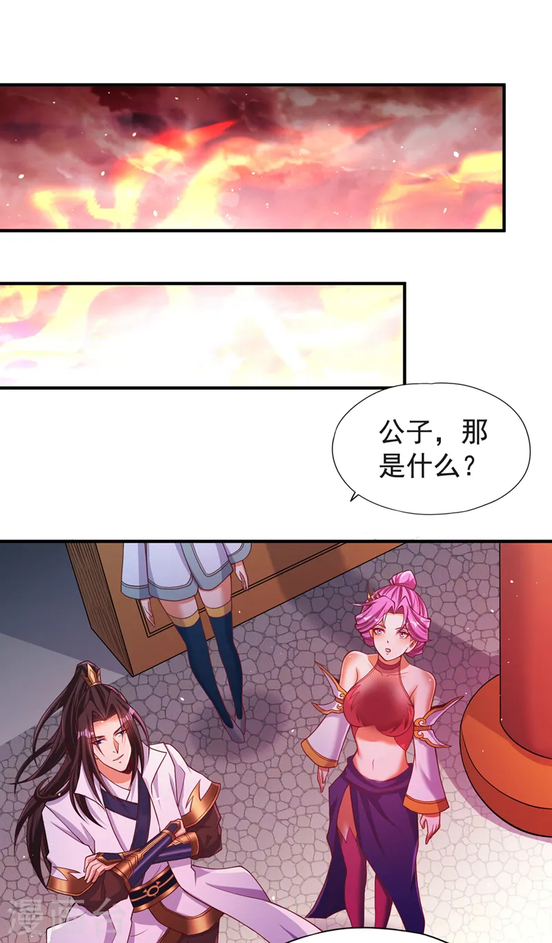 第140话 把这个给你们大宫主 第26页