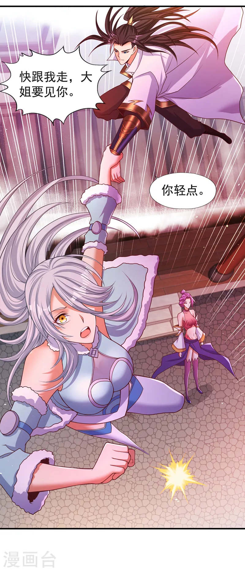 第140话 把这个给你们大宫主 第28页