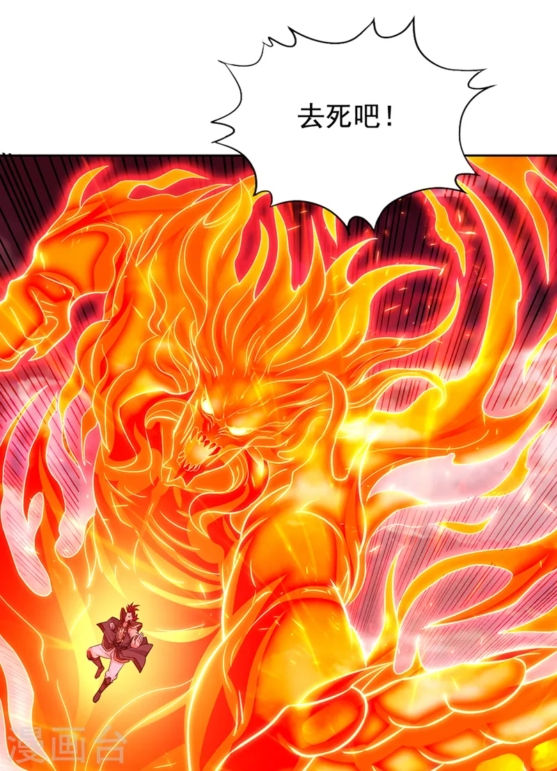 第140话 把这个给你们大宫主 第30页