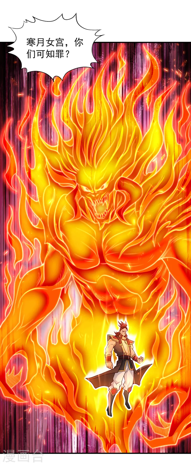 第141话 我要整个帝门星域！ 第4页