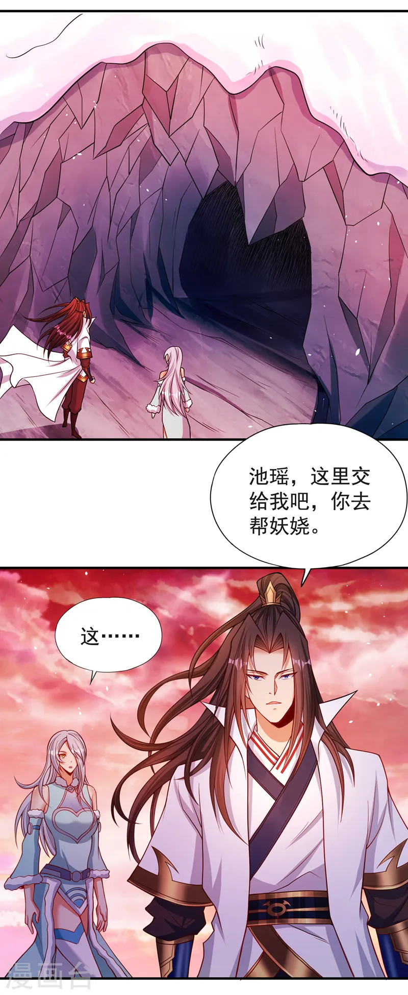 第141话 我要整个帝门星域！ 第6页