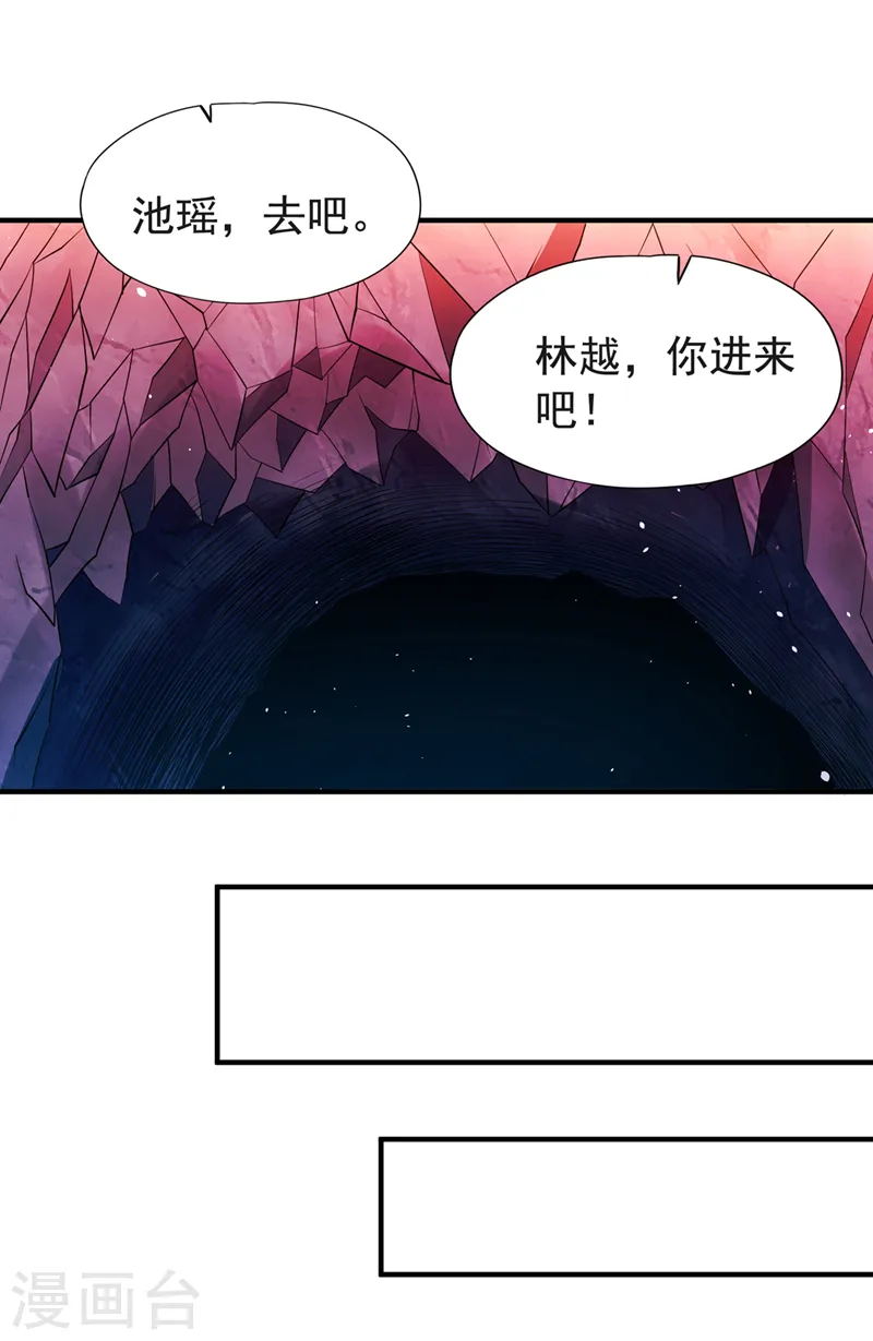 第141话 我要整个帝门星域！ 第7页