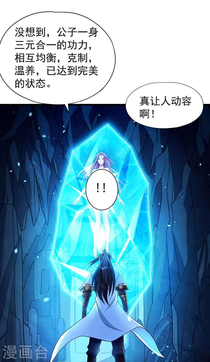 第141话 我要整个帝门星域！ 第8页