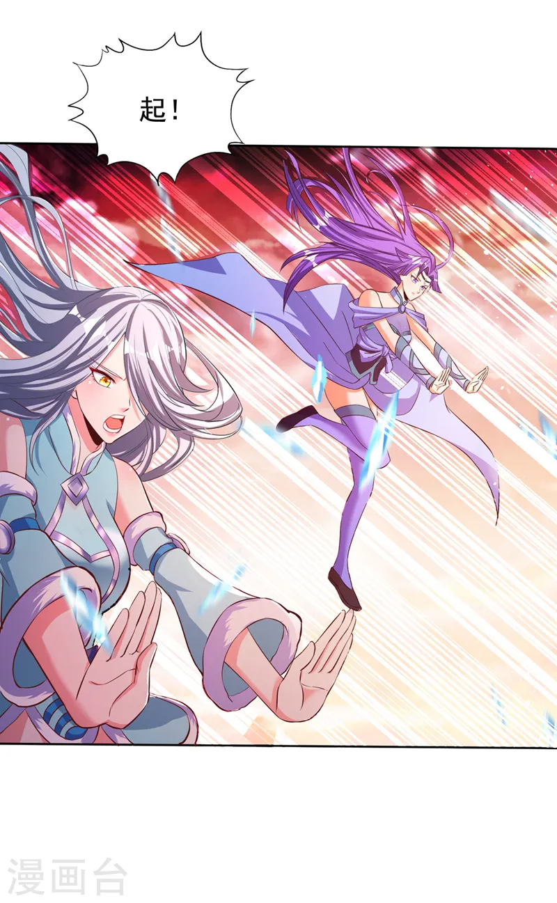 第141话 我要整个帝门星域！ 第18页
