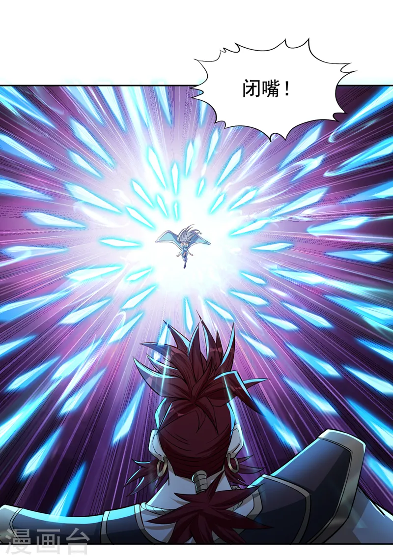 第141话 我要整个帝门星域！ 第22页