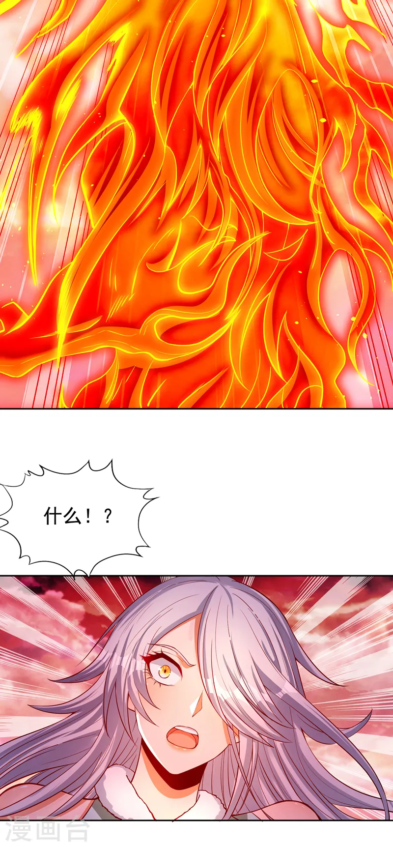 第141话 我要整个帝门星域！ 第25页