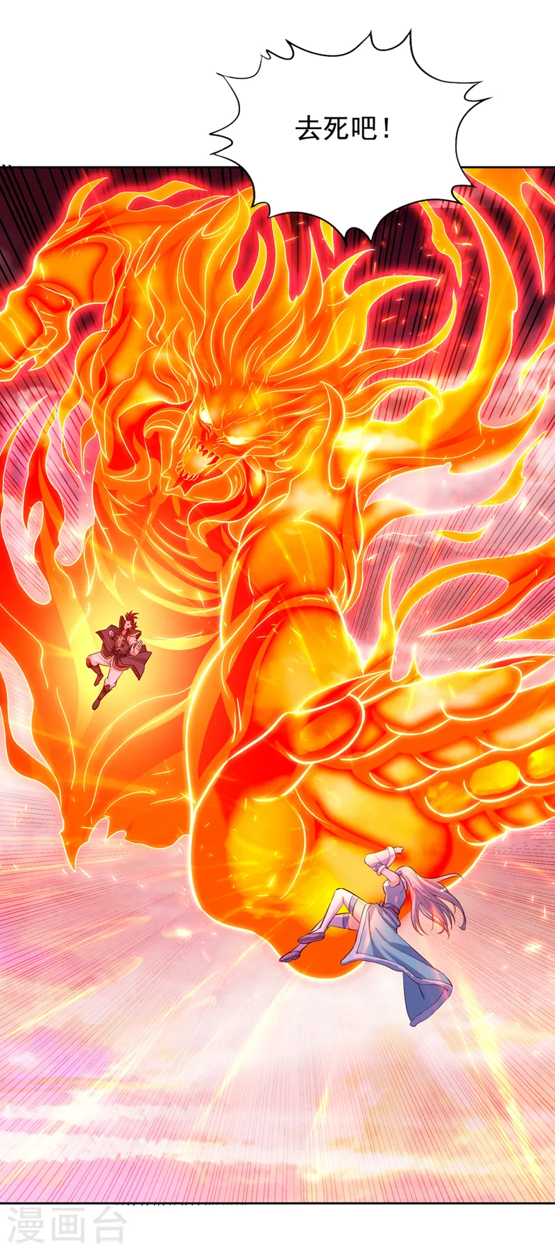 第141话 我要整个帝门星域！ 第26页