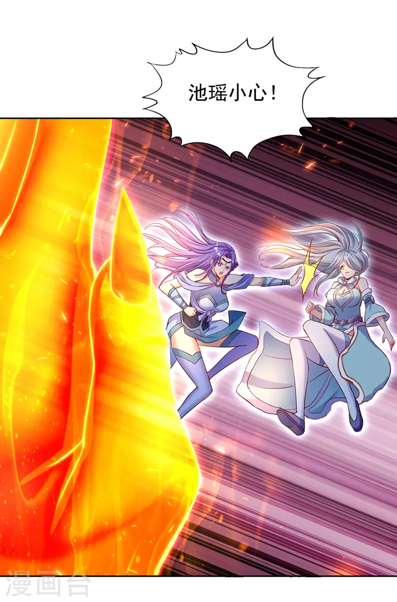 第141话 我要整个帝门星域！ 第27页