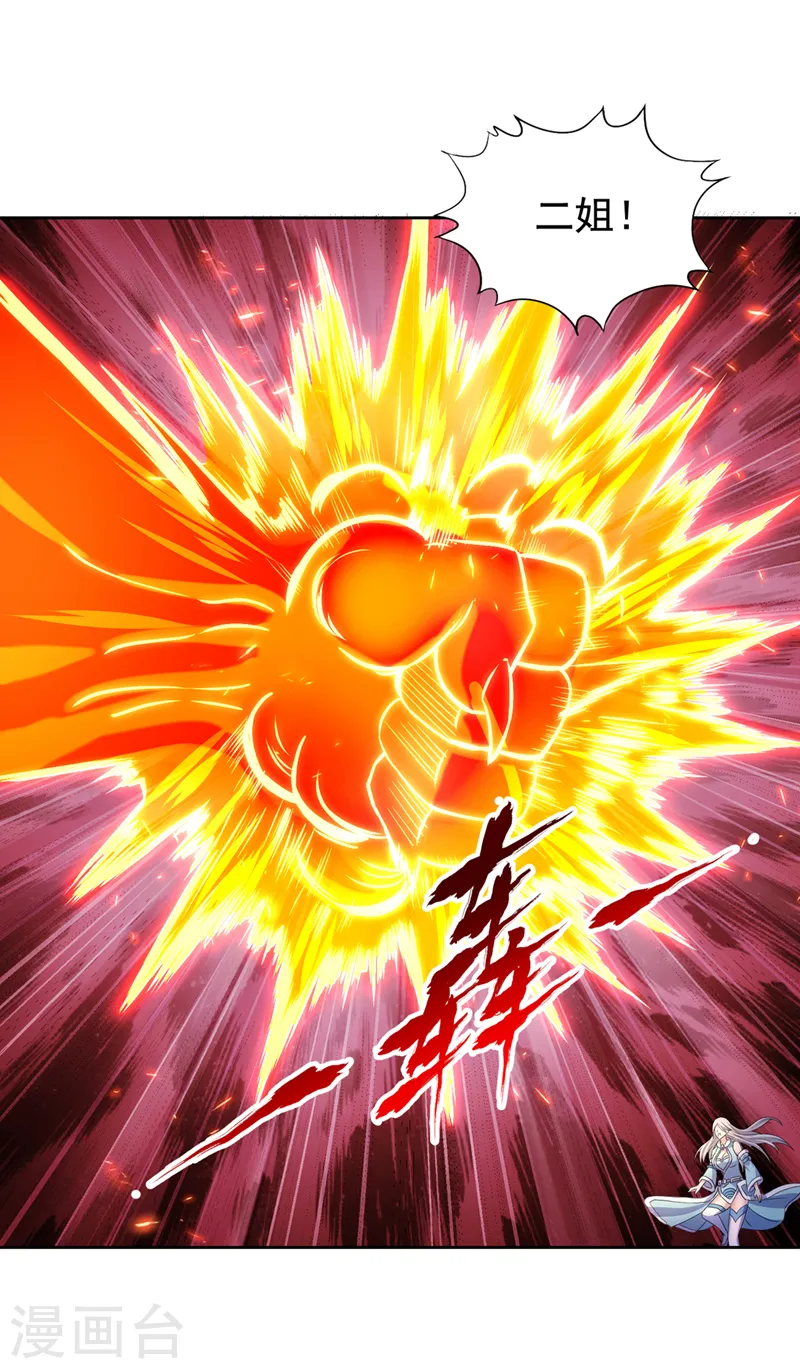 第141话 我要整个帝门星域！ 第29页