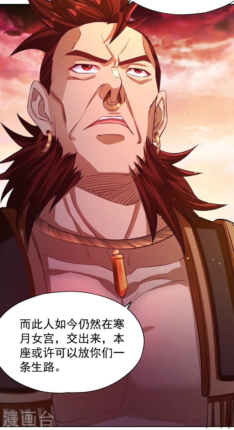 第141话 我要整个帝门星域！ 第32页