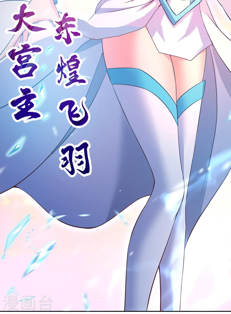 第141话 我要整个帝门星域！ 第35页