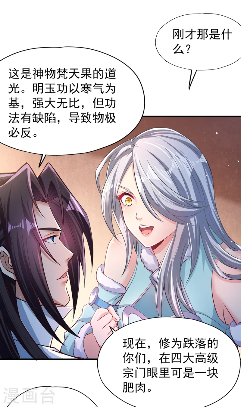 第139话 你看漏了一样东西~ 第2页