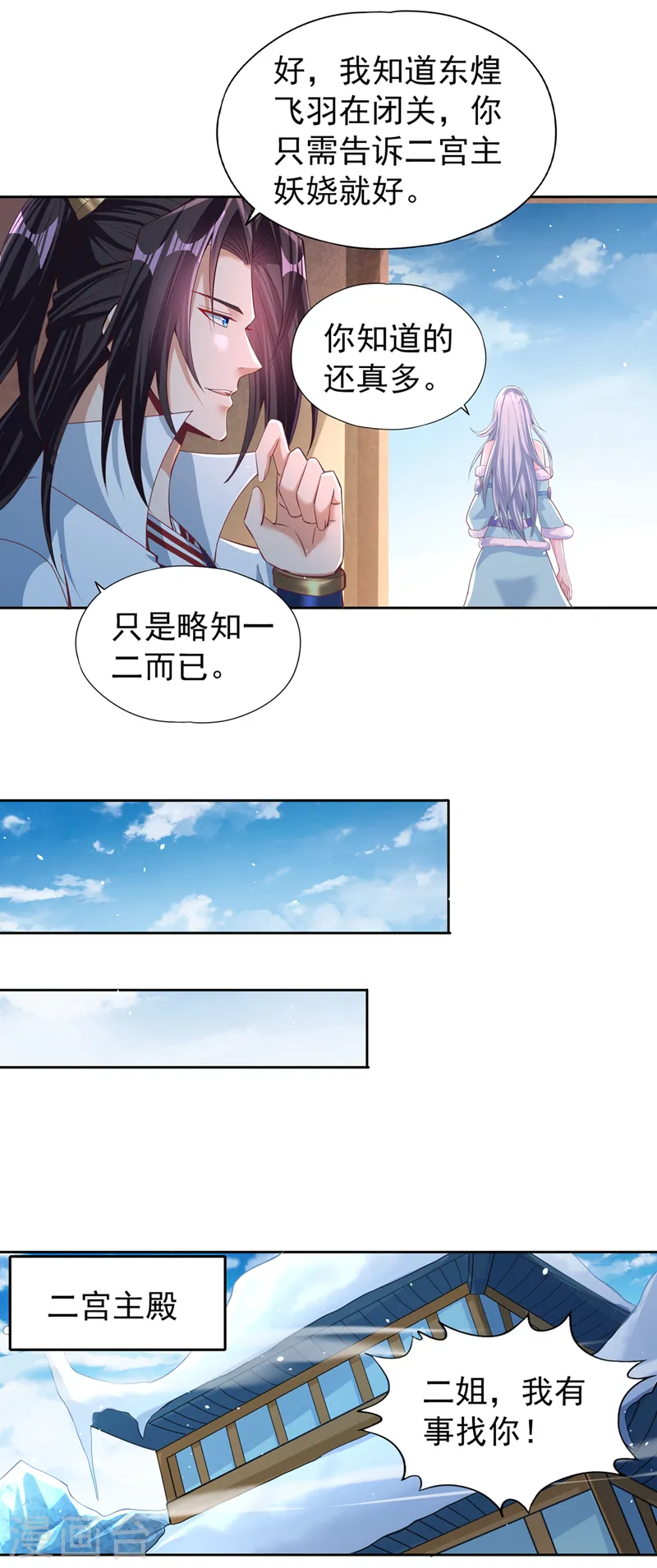第139话 你看漏了一样东西~ 第4页